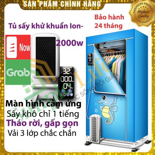 [FreeShip - BH 2 năm] Tủ sấy quần áo khử khuẩn bằng ion, công suất 2000w, hẹn giờ, cảm ứng, sấy cực nhanh