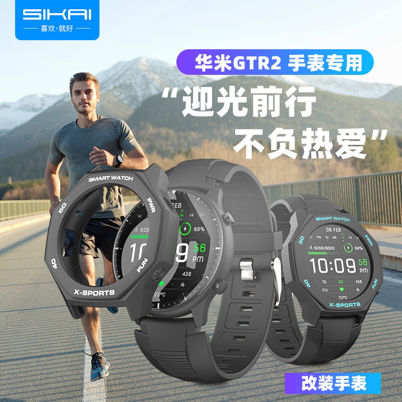 Ốp Điện Thoại Silicon Mềm Hai Màu Thời Trang Cho Amazfit Gtr 2 2e 2021