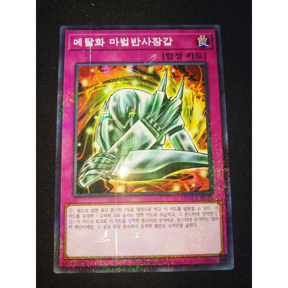 Thẻ bài Yugioh - OCG - Metalmorph / 15AX-KRM52'