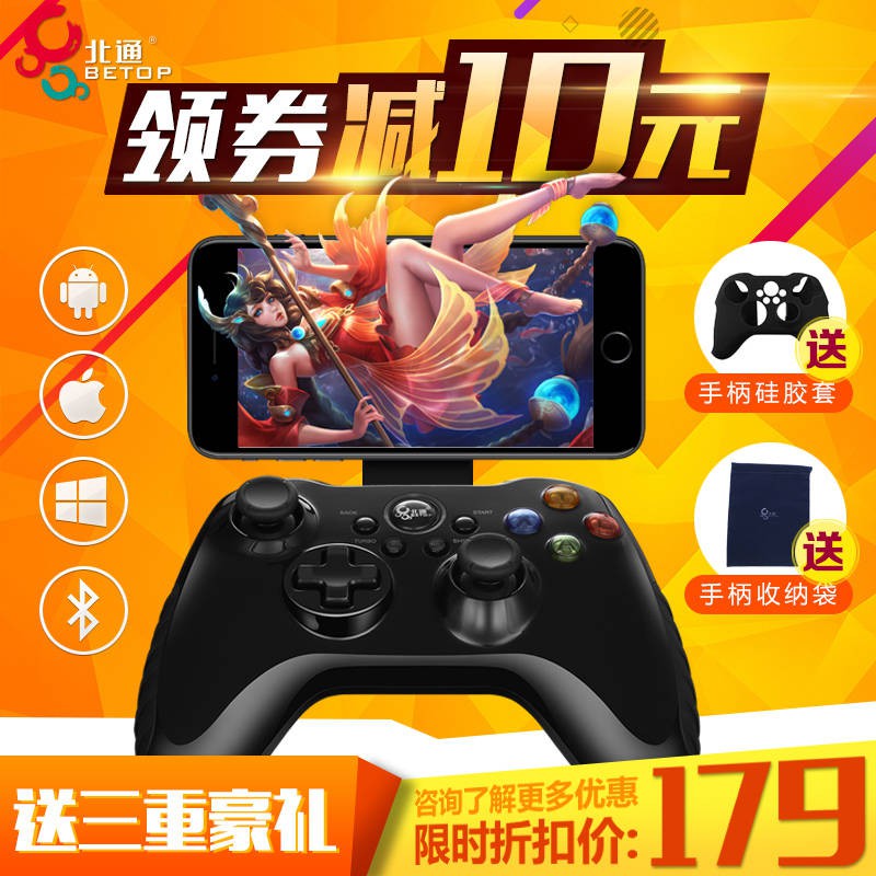 Beastong Ashuo Ne2 Android, Apple, IOS Điện thoại di động, Xử lý trò chơi Bluetooth 2, Trò chơi King Mobile, iPhone7 Glo