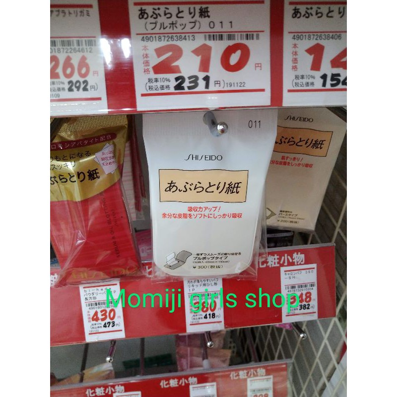 Giấy thấm dầu shiseido 120 tờ