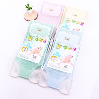 Lưới tắm an toàn cho trẻ sơ sinh AK36