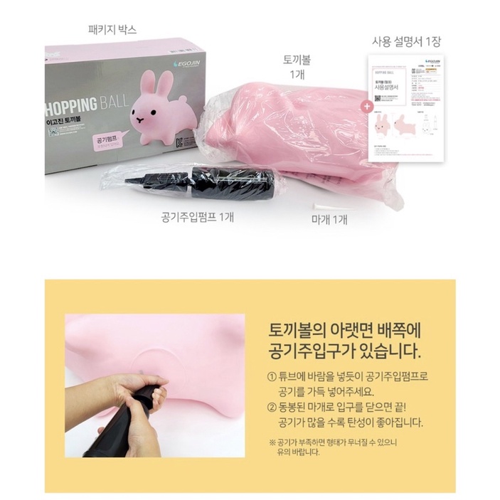 THỎ NHÚN EGOJIN CHÍNH HÃNG HÀN QUỐC