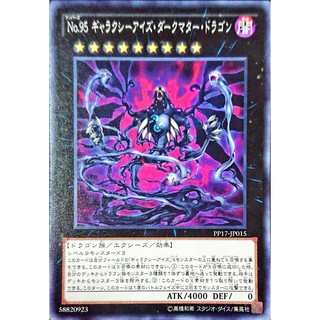 Thẻ bài Yugioh  - Number 95: Galaxy-Eyes Dark Matter Dragon - PP17-JP015