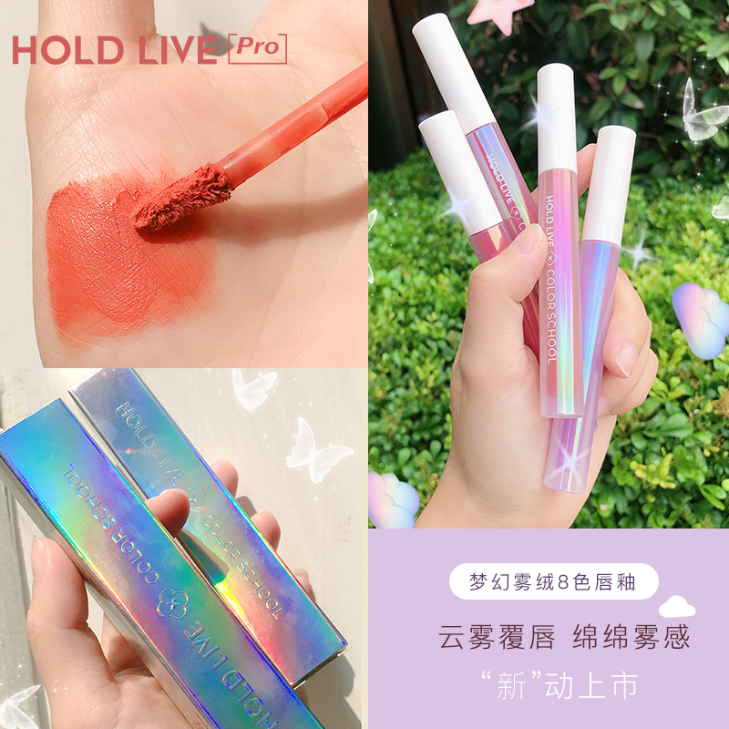 [nhập mã FENG10K9 giảm ngay 10K] Son thạch trong suốt HOLD LIVE màu bóng ánh sao mịn màng như mơ | BigBuy360 - bigbuy360.vn