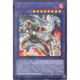 Lá bài thẻ bài Yugioh  WPP1-JP048 - Brotherhood of the Fire Fist - Swan - Ultra Secret Rare
