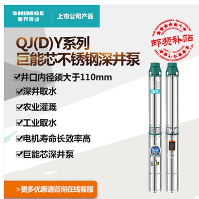 Máy Bơm giếng sâu thép không gỉ Tân Giới 2/4/6 Máy bơm nước tưới cho nông nghiệp 220V Máy bơm nước giếng gia dụng bơm ch