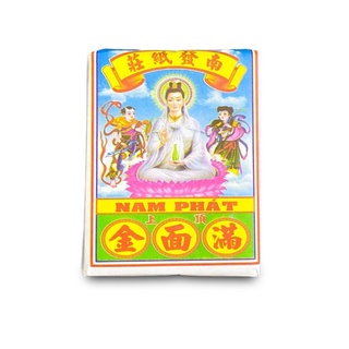Một xấp vàng bạc đại 50 đinh - giấy cúng Nam Phát