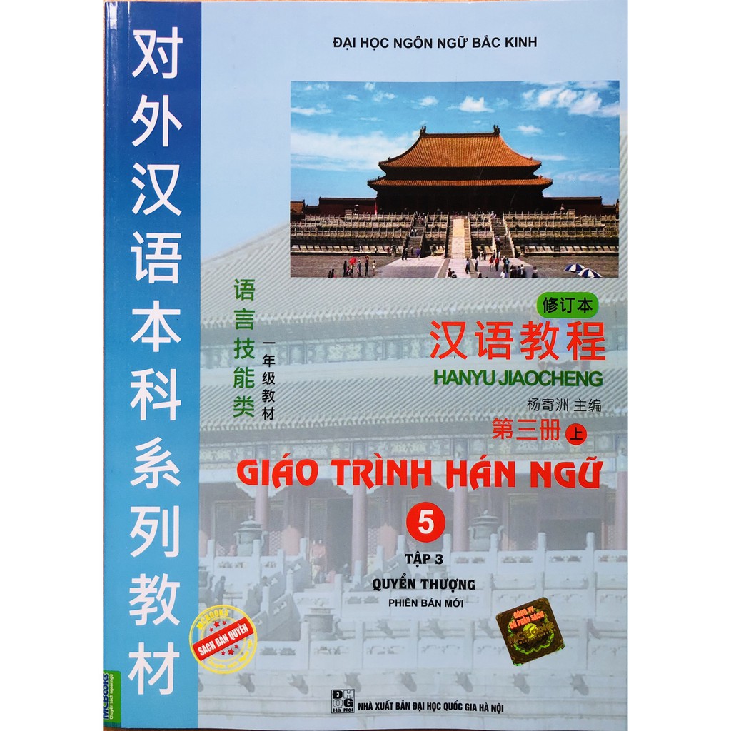 Sách - Giáo trình Hán ngữ 5 - Tập 3 Quyển Thượng