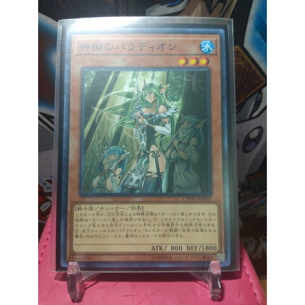 Thẻ bài Yugioh! Crusadia Arboria - Crusadia Arboria - Common