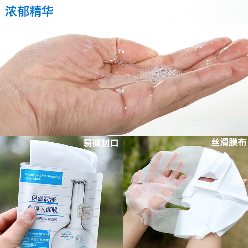 1 Miếng Lẻ Mặt Nạ Dr. Morita Dòng Microinject | BigBuy360 - bigbuy360.vn