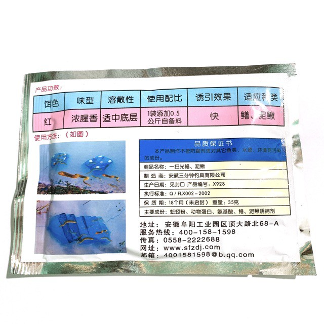 thuốc dụ lươn ăn dạng bột siêu nhậy giá rẻ y hình giảm giá sele y hình
