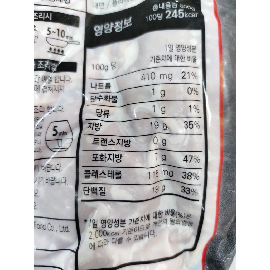 Vịt xông khói, vịt hun khói cắt miếng 800g - 훈제 오리 슬라이스