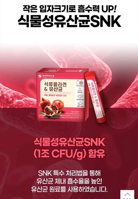 Có bill- collagen lựu đỏ Hàn Quốc | BigBuy360 - bigbuy360.vn