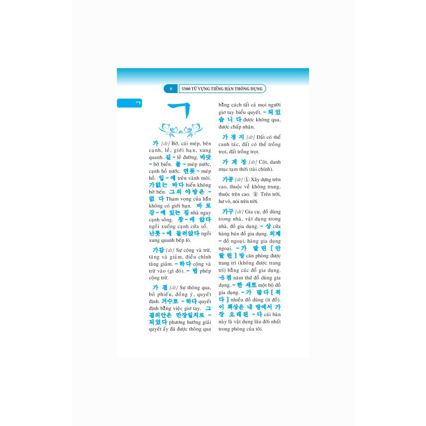 Sách - 5500 từ vựng tiếng Hàn thông dụng - Minh Thắng