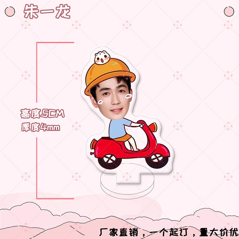 Wang Yibo, Xiao Zhan, Ren Jialun, Zhu Yilong, Đứng acrylic Dễ Thương