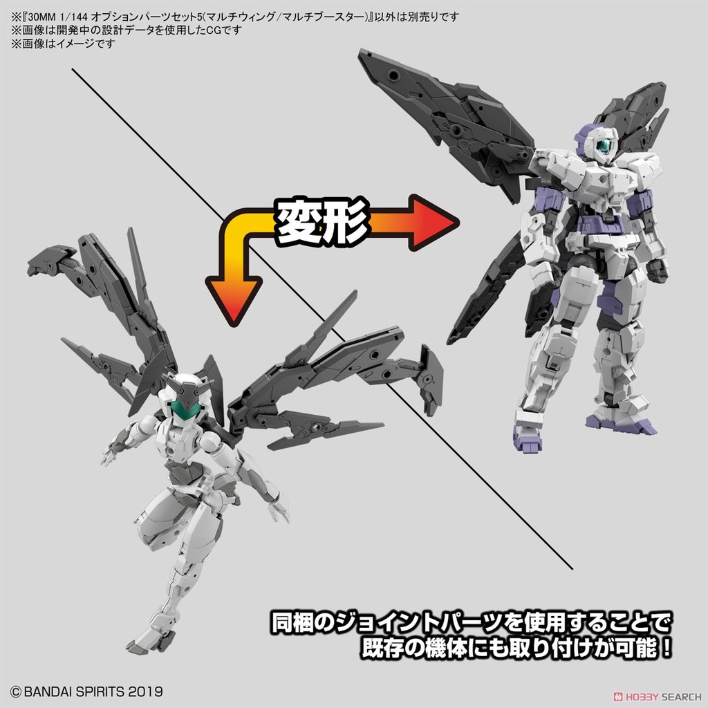 Bộ phân tùy chỉnh lắp ráp mô hình 30MM 1/144 OPTION PARTS SET 5 (MULTI WING /MULTI BOOSTER) Bandai