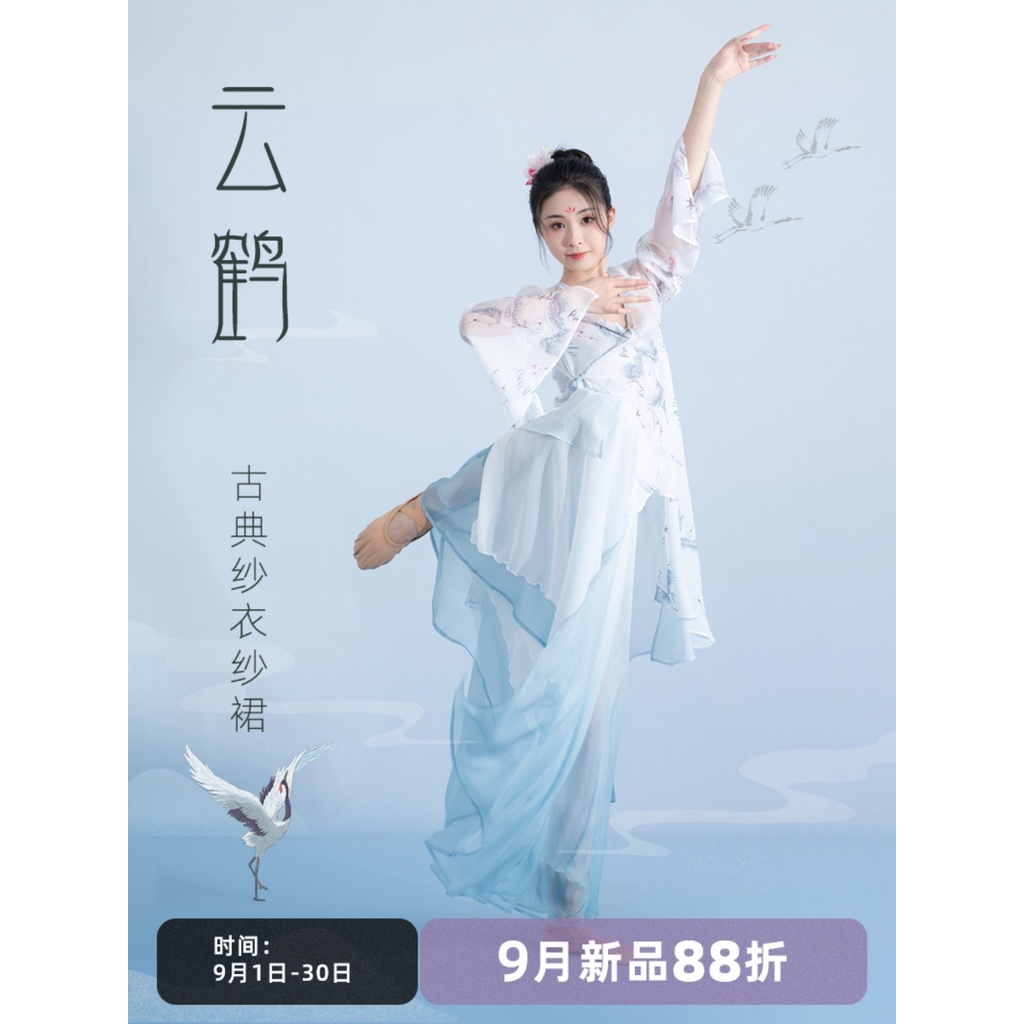 ((M &amp; E) [Chính Hãng] Đầm Khiêu Vũ Hán Phục Trung Quốc Hình Đám Mây Gạc Duyên Dáng Cho Bé Gái