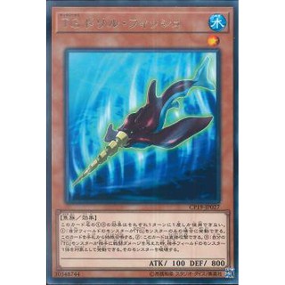 Lá bài thẻ bài Yugioh CP19-JP027 - T.G. Drill Fish - Rare