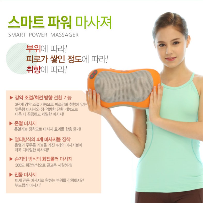 Nhập khẩu từ Hàn Quốc, sản xuất tại Hàn / máy massager điện thông minh / máy massage cổ & vai, gối massage, máy massage lưng