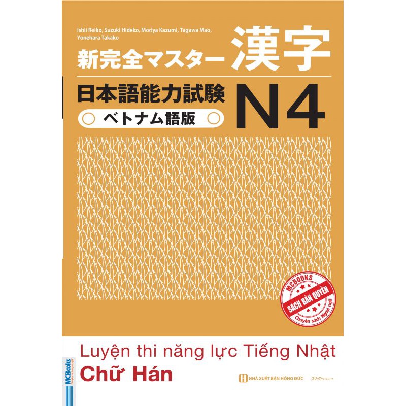 Sách - Luyện thi năng lực Tiếng Nhật Chữ Hán N4