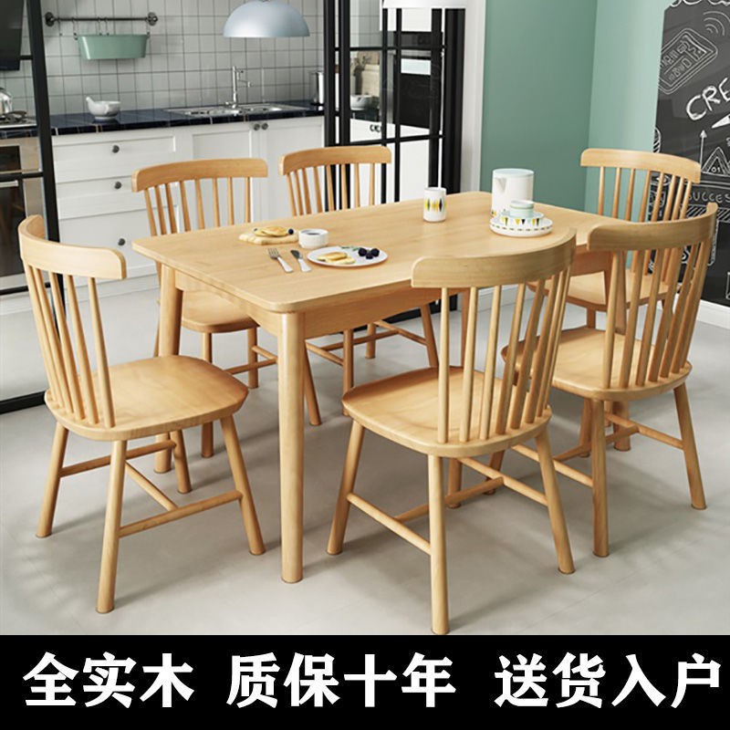 Bộ bàn ghế ăn gỗ nguyên khối Bắc Âu kết hợp hình chữ nhật đơn giản cho căn hộ nhỏ gia đình tối hiện đại
