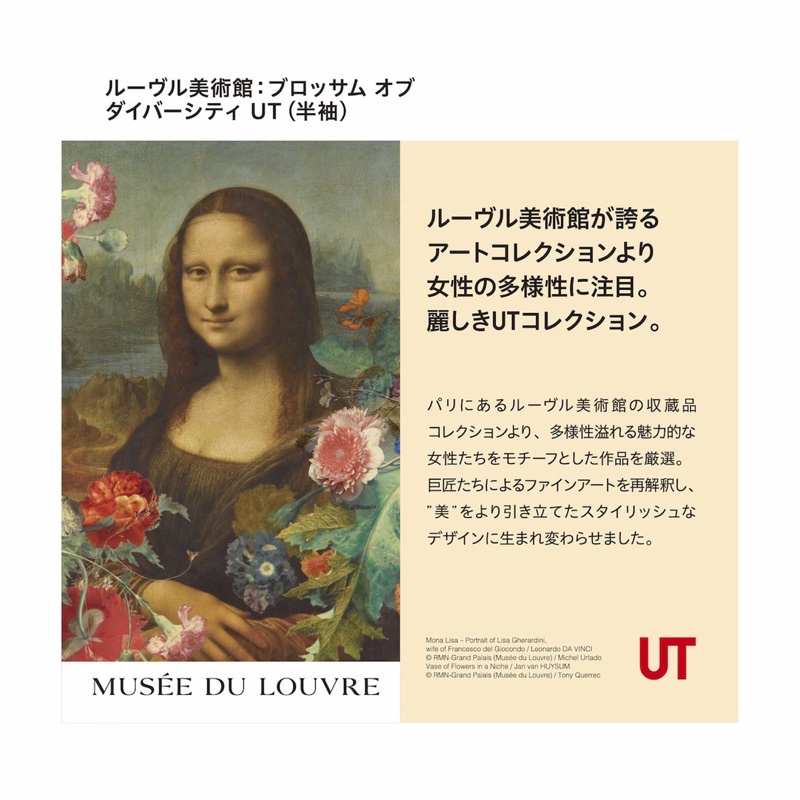 Áo phông nữ cổ tròn Musee Du Louvre dòng UT xinh xắn, dễ thương của Uniqlo