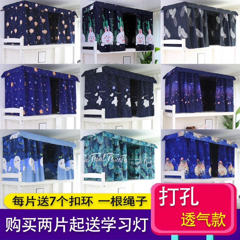 Rèm Vải Che Giường Ngủ Thiết Kế Đơn Giản Tiện Dụng