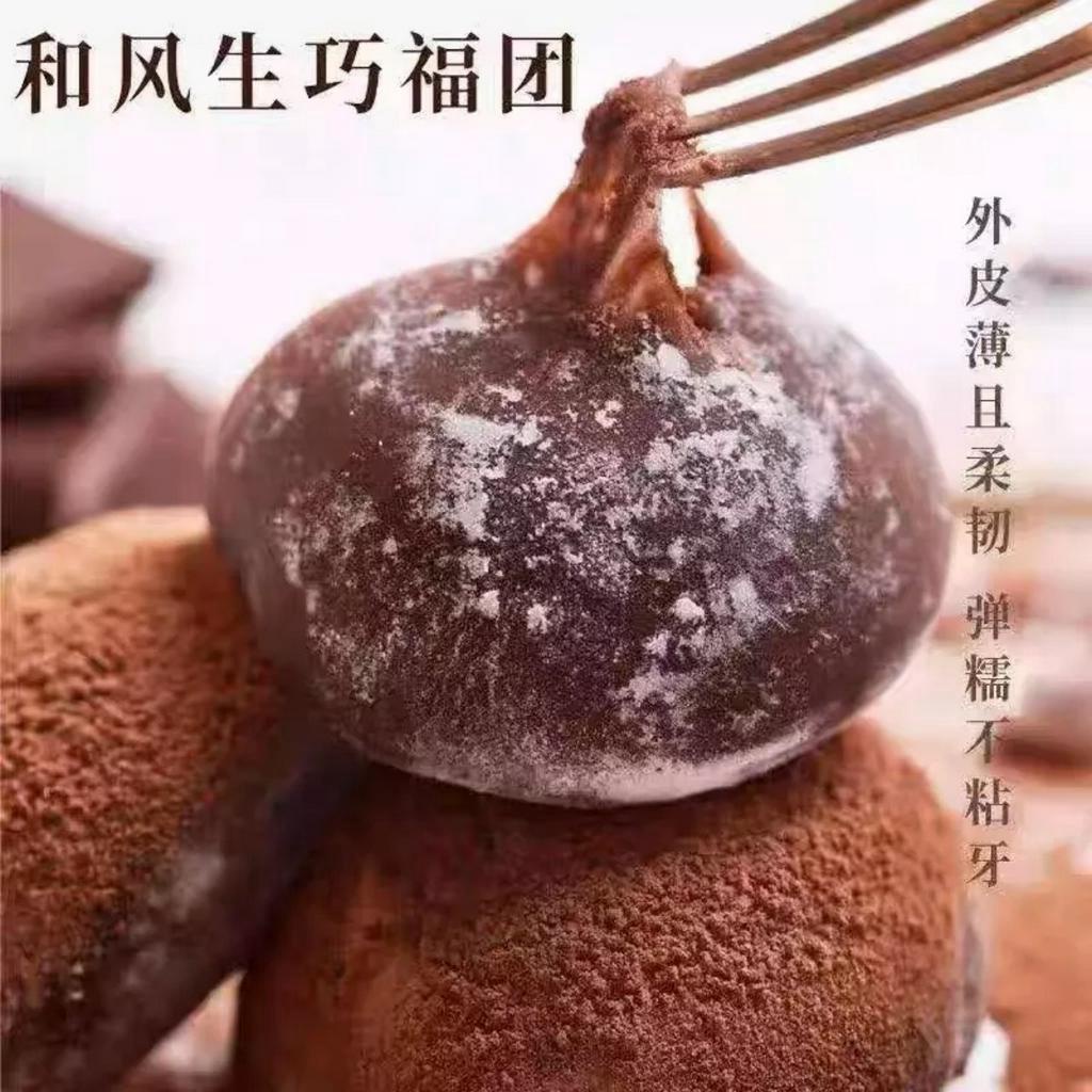 Thùng 2kg bánh mochi nhân sô cô la nama Shenghaojia Đài Loan khoảng 45 cái