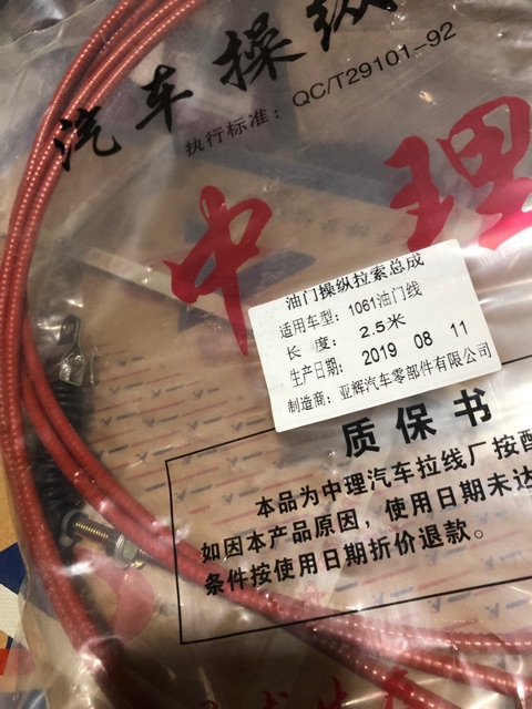 Sản phẩm gia đình làm: Dây ga 2,5m/1061