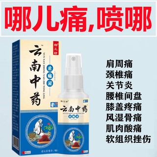 Thuốc y tế truyền thống giảm đau khớp / đau khớp trung quốc giảm đau khớp vai / đầu gối