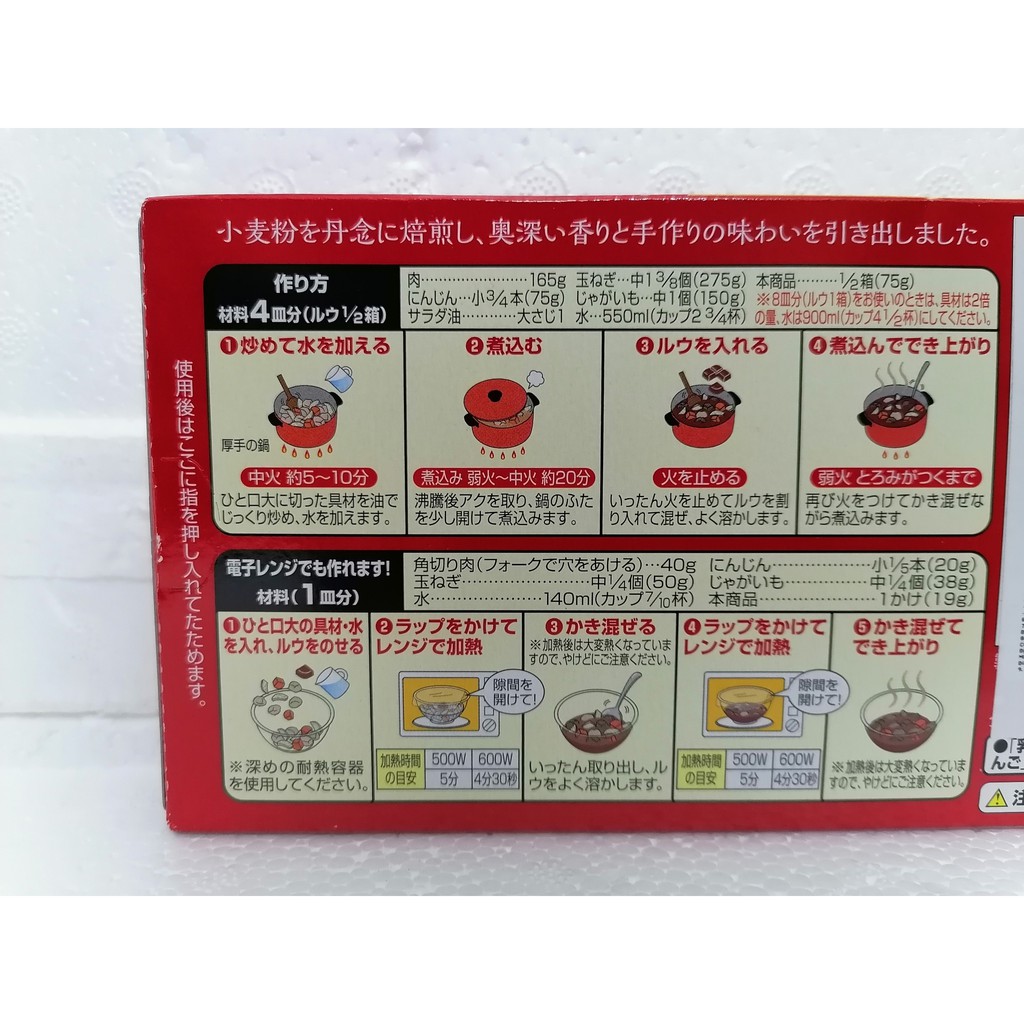 [150g – ĐỎ] Viên xốt cà ri tổng hợp (số 1, vị ngọt) [Japan] TOPVALU Aroma &amp; Umami Rich Roasted Curry Spicy (btn-hk)