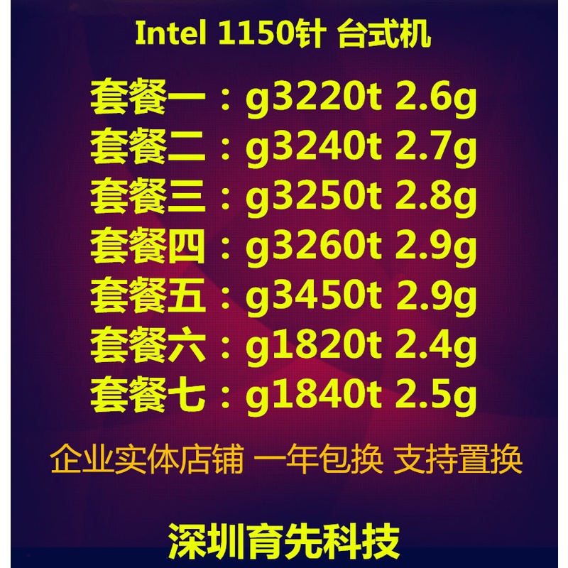 Thanh toán INTE G3260T G3250T G3240T 3220T G3450T 1820T 1840T 3460T CPU | WebRaoVat - webraovat.net.vn