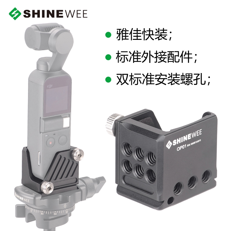 phụ kiện chuyên dụng cho máy ảnh shinee/op01