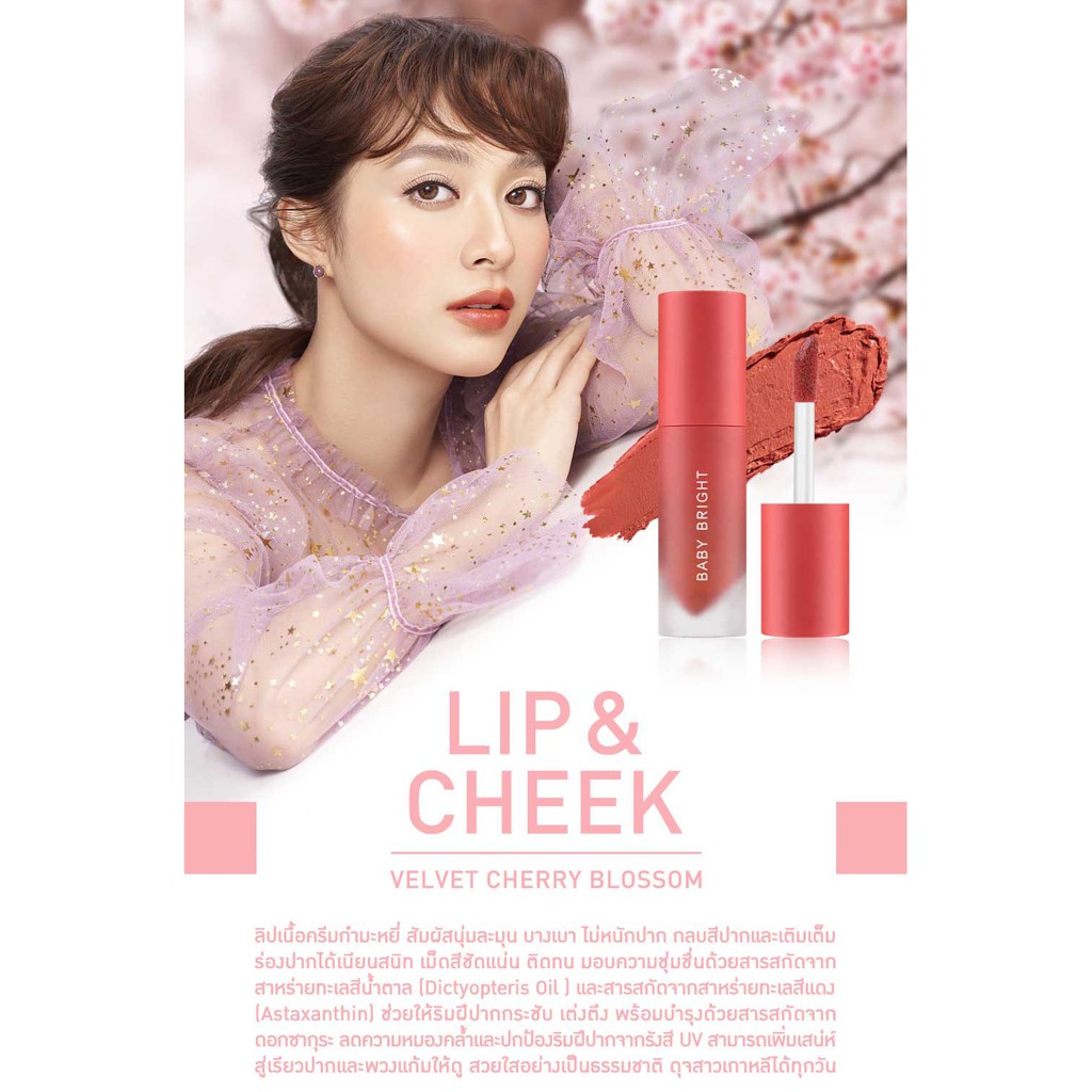 Baby Bright Sakura Lip & Cheek Velvet Cherry Blossom 2.4g Son Kem Lì BÁN CHẠY NHẤT Thái Lan Baby Bright Lip and Cheek