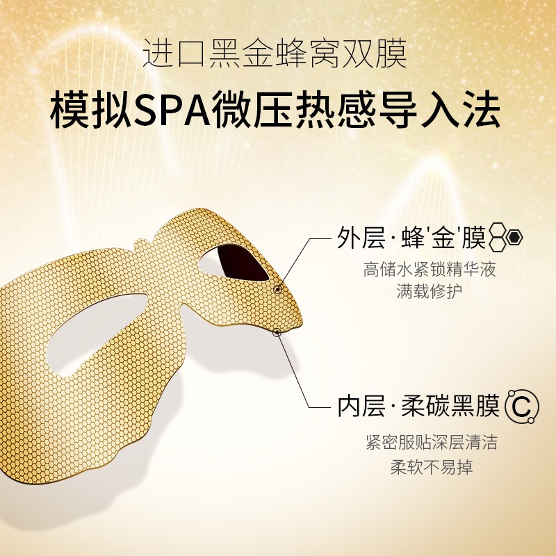 Eye Mask Patch Repair Eye Circle Eye Care