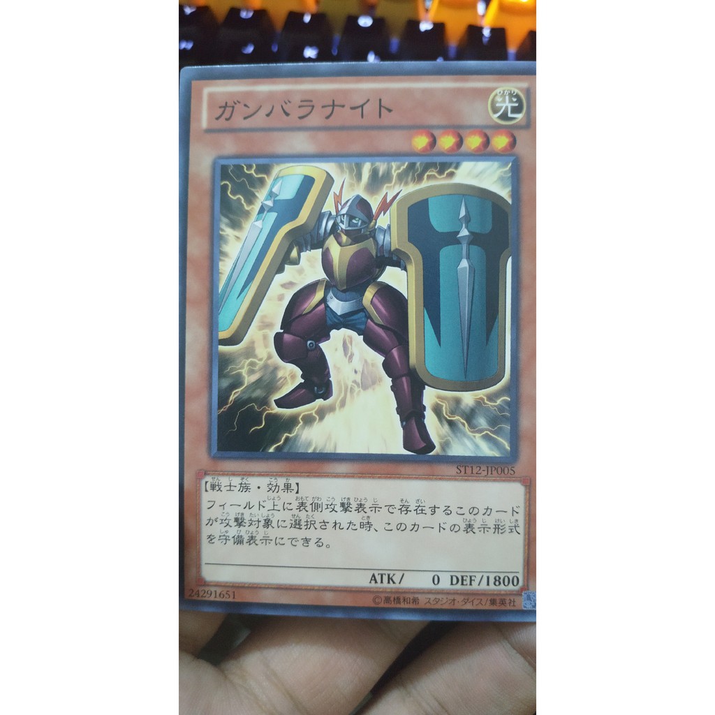 [Thẻ bài Yugioh OCG] Ganbara Knight Common