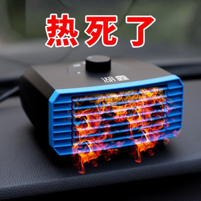 Quạt sưởi xe ô tô 12V Xe tải làm nóng và lạnh sưởi ấm 2 sử dụng 24V sưởi ấm điện tốc độ xe ô tô với quạt nóng