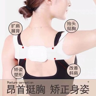 Đai chống gù lưng cho mọi người