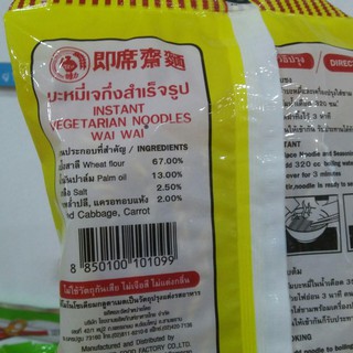 Mì chay WAIWAI 60g