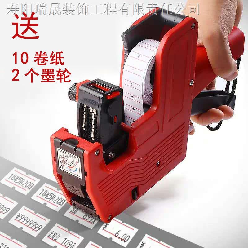 Máy Dán Nhãn Giá Tiền Cho Siêu Thị 2.21
