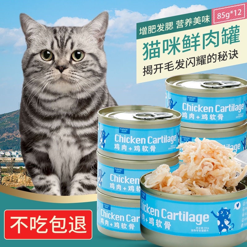 Pate lon 85g Chicken Tunas/Codfish/Cartilage/Salmon