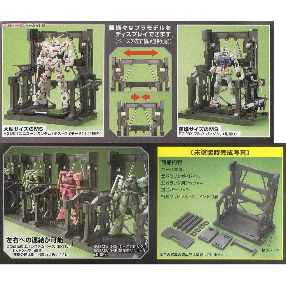 Đồ chơi lắp ráp Anime Nhật Bandai Gundam SYSTEM BASE 001 System Base 001 Serie Builders Parts