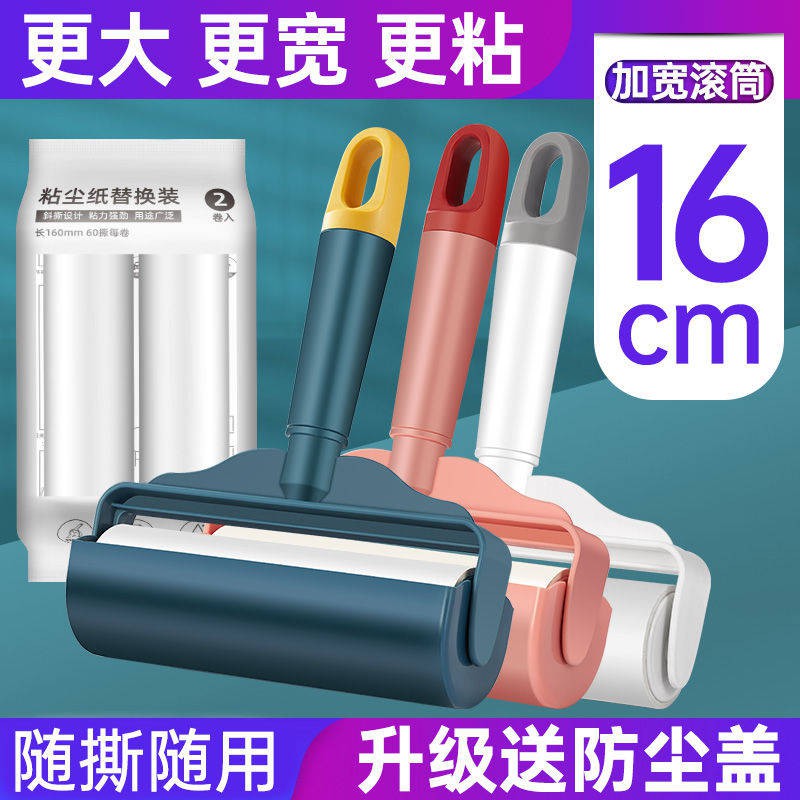 Con lăn đa năng (lông thú Tóc dính, có thể xé, quần áo