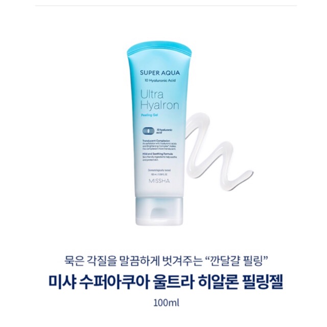 Tẩy da chết SUPER AQUA D-TOX PEELING GEL (mẫu mới)