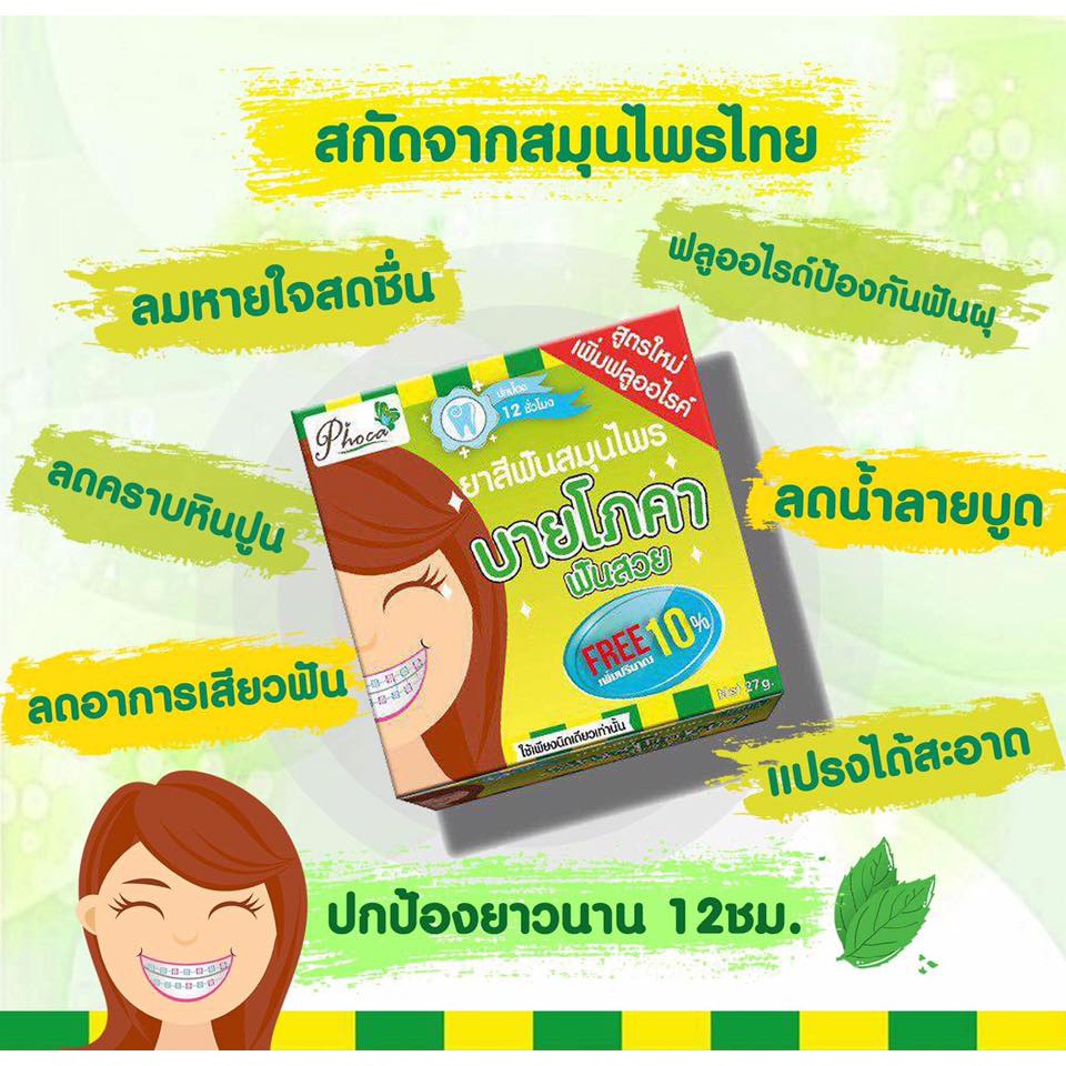 [Dành Cho Người Niềng Răng] Kem Đánh Răng Phoca của Thái Lan [25g]