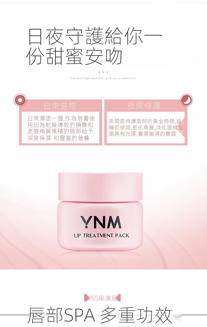 (Hàng Mới Về) Mặt Nạ Dưỡng Môi Chiết Xuất Thực Vật Hàn Quốc Ynm | BigBuy360 - bigbuy360.vn