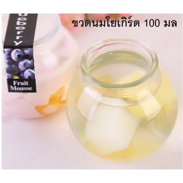 Lọ thủy tinh làm sữa chua quả bóng có nắp hộp 10 lọ 100 và 200 ml ( nhập khẩu thái lan ) | BigBuy360 - bigbuy360.vn