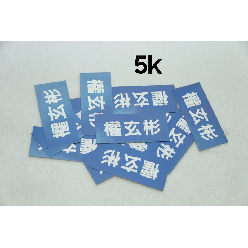 (có sẵn) set Sticker fansite Lai Guanlin