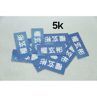 Set Sticker fansite Lai Guanlin